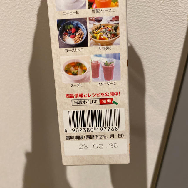 日清食品(ニッシンショクヒン)の【未開封】日清MCTオイル85g 食品/飲料/酒の健康食品(その他)の商品写真