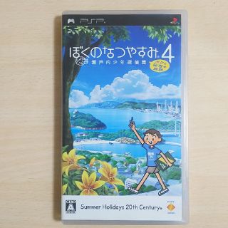 プレイステーションポータブル(PlayStation Portable)のぼくのなつやすみ4 【ケースのみ】(家庭用ゲームソフト)