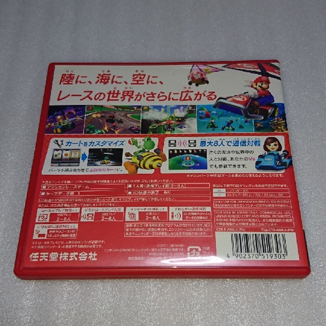 ニンテンドー3DS(ニンテンドー3DS)のマリオカート7 3DS エンタメ/ホビーのゲームソフト/ゲーム機本体(携帯用ゲームソフト)の商品写真