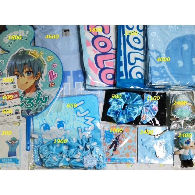 すとぷり　ころんくんグッズセットまとめ売り★画像1全部セット★大量いいね厳禁