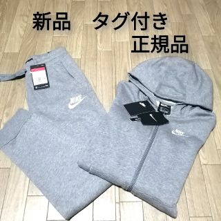 ナイキ(NIKE)の新品　NIKE　上下セット　GRE(トレーナー/スウェット)