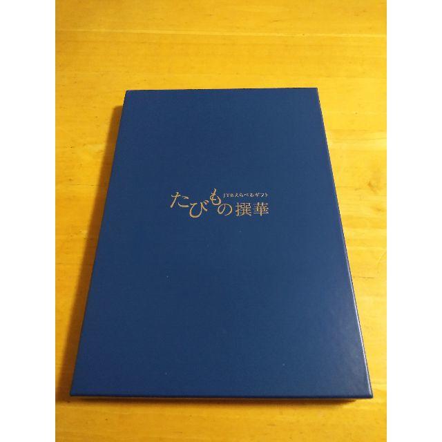 最終値下げ中!】カタログギフト たびもの撰華 「柊」 チケット