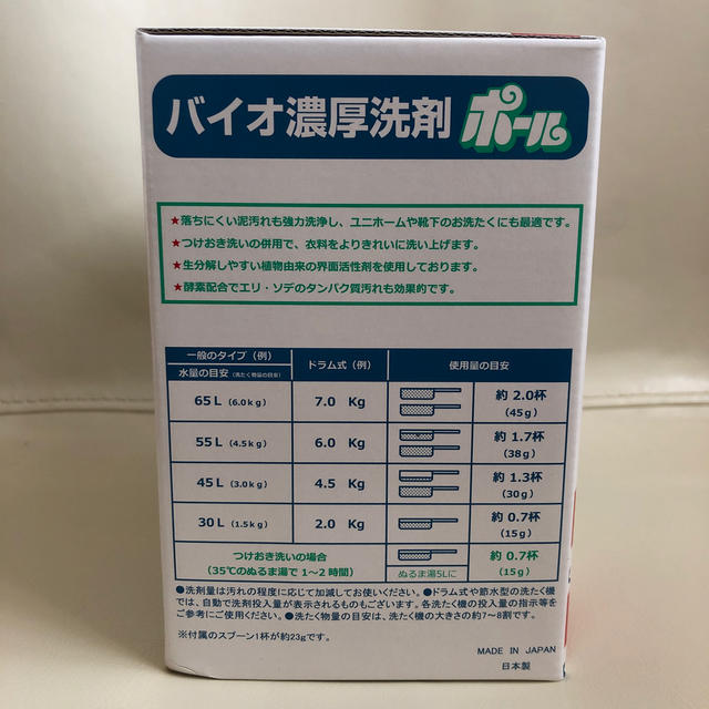 ミマスクリーンケア(ミマスクリーンケア)のポール洗剤　900g インテリア/住まい/日用品の日用品/生活雑貨/旅行(洗剤/柔軟剤)の商品写真