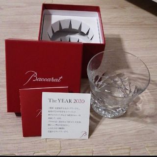 バカラ(Baccarat)の■専用　バカラ2020(グラス/カップ)