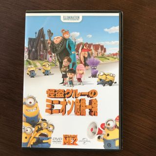 ユニバーサルエンターテインメント(UNIVERSAL ENTERTAINMENT)の怪盗グルーのミニオン危機一発 DVD(アニメ)