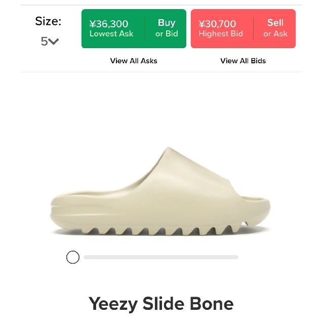 23.5cm US8 Yeezy Slide Bone ボーン ホワイト