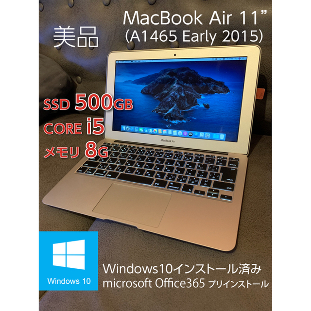 Apple MacBook Air 2015 11インチ Office 付き