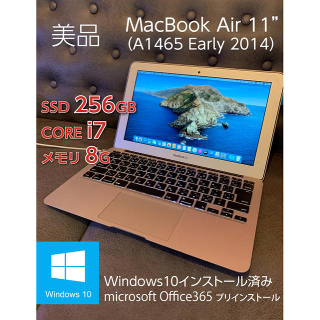Mac (Apple)(マック)のMacBook Air 2014 11インチ WIN10 office365 スマホ/家電/カメラのPC/タブレット(ノートPC)の商品写真