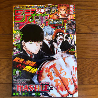 シュウエイシャ(集英社)のジャンプ45号(漫画雑誌)