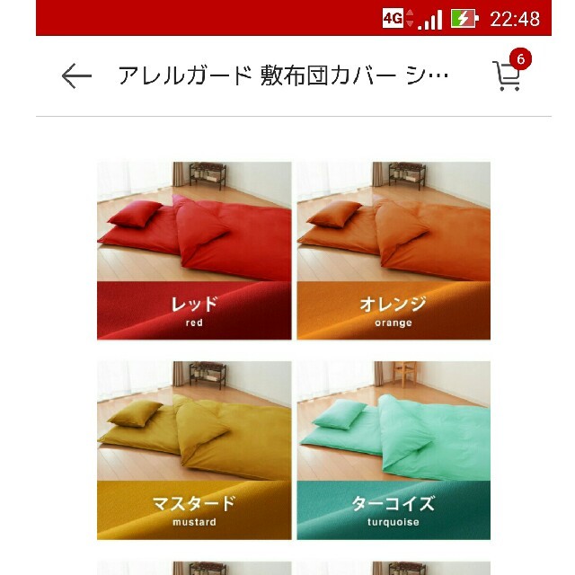 ときとき様専用　敷き布団カバー　アレルガード(レッド) インテリア/住まい/日用品の寝具(シーツ/カバー)の商品写真