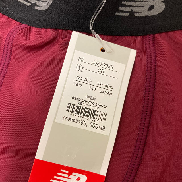 New Balance(ニューバランス)の☆専用☆【新品】NB jr インナー パンツ 140サイズ(送料込) キッズ/ベビー/マタニティのキッズ服男の子用(90cm~)(パンツ/スパッツ)の商品写真