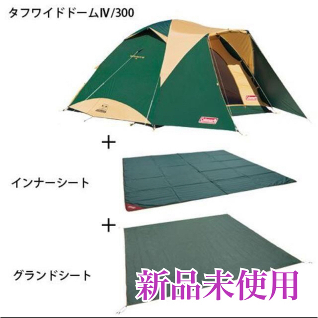 【新品】コールマン　タフワイドドームⅣ 300  スタートパッケージ