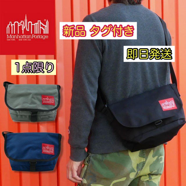 Manhattan Portage(マンハッタンポーテージ)のマンハッタンポーテージ  ショルダーバッグ メンズ レディース メッセンジャー メンズのバッグ(メッセンジャーバッグ)の商品写真