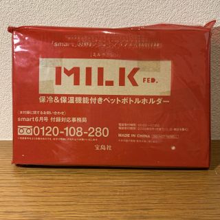 ミルクフェド(MILKFED.)のsmart スマート 付録　2020/6(日用品/生活雑貨)