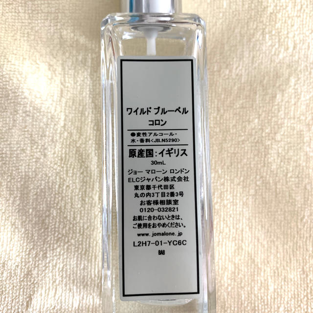 Jo Malone(ジョーマローン)のジョーマローン　ワイルドブルーベル コスメ/美容の香水(ユニセックス)の商品写真