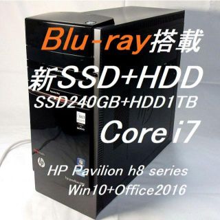 ヒューレットパッカード(HP)のHP Pavilion h8シリーズ　Win10＋オフィス2016　HD6670(デスクトップ型PC)