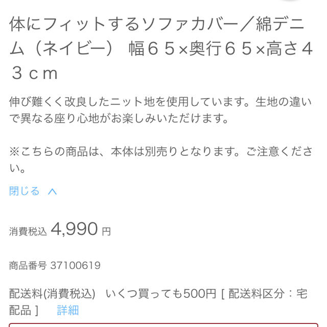 MUJI (無印良品)(ムジルシリョウヒン)のビーズクッション 人をダメにする　カバーのみ　デニム インテリア/住まい/日用品のソファ/ソファベッド(ビーズソファ/クッションソファ)の商品写真