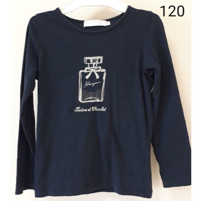 Tartine et Chocolat(タルティーヌ エ ショコラ)の【記名あり】グリッターパヒュームTシャツ　120　タルティーヌエショコラ　紺 キッズ/ベビー/マタニティのキッズ服女の子用(90cm~)(Tシャツ/カットソー)の商品写真