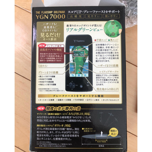 Yupiteru(ユピテル)のユピテル　ゴルフGPSナビ　YGN7000 中古 スポーツ/アウトドアのゴルフ(その他)の商品写真