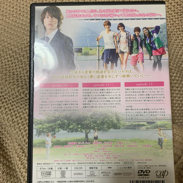 近キョリ恋愛 Season Zero Dvd 全話セットの通販 By Derera ラクマ 近キョリ恋愛 Season Zero Dvd 全話セットの通販 By Derera ラクマ