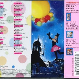 怪盗セイント・テール ミュージカル サントラCD 桜井智の通販 怪盗セイント・テール ミュージカル サントラCD 桜井智の通販