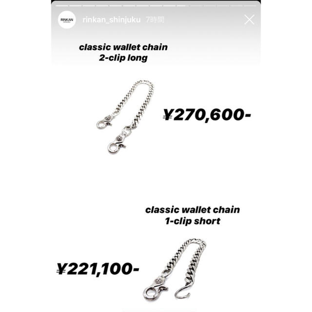 CHROME HEARTS クラシックウォレットチェーン ショート 1クリップ - 3
