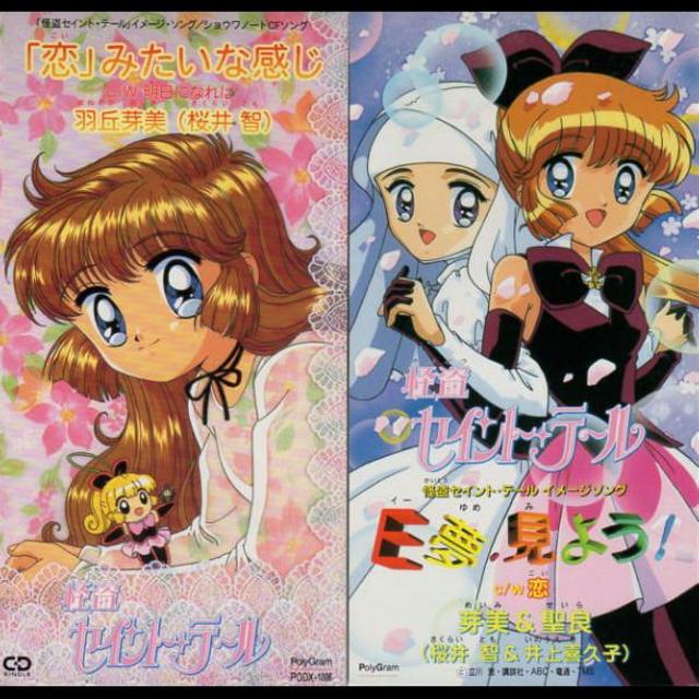 セイント・テール イメージソングCD2枚の通販 by