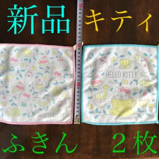 サンリオ(サンリオ)の新品　ハローキティ   マイクロファイバー　タオル　2枚　セット(タオル/バス用品)