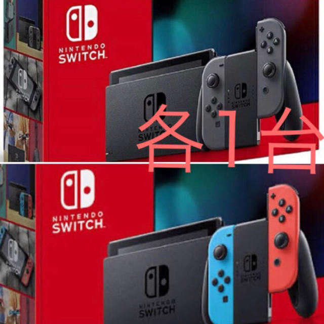 人気の Nintendo Switch 任天堂スイッチ 本体 ネオン グレー 各1台