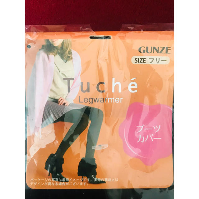 GUNZE(グンゼ)のブーツカバー(グンゼ) レディースの靴/シューズ(ブーツ)の商品写真