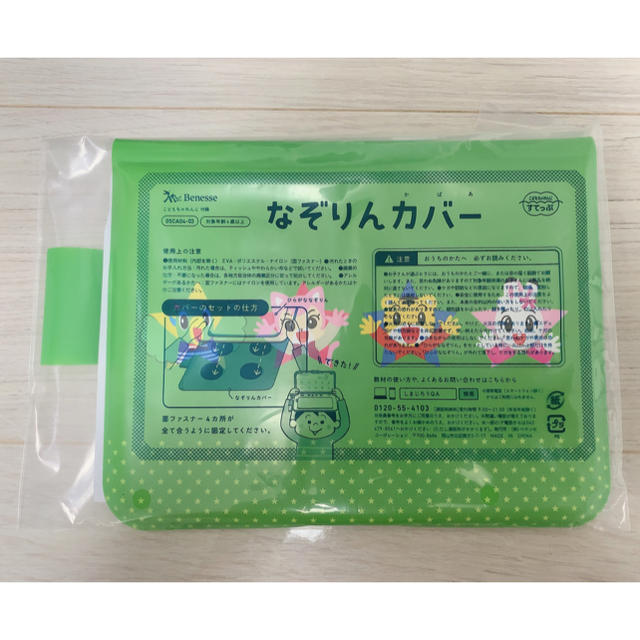 【新品・未開封】こどもちゃれんじ　ひらがな　なぞりん キッズ/ベビー/マタニティのおもちゃ(知育玩具)の商品写真