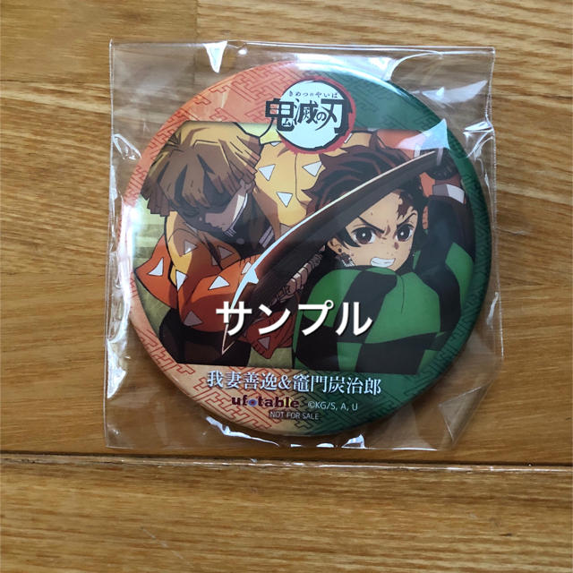 我妻善逸 竈門炭治郎鬼滅の刃ufotable ポイント交換商品缶バッジの通販 By 弥生606 S Shop ラクマ 我妻善逸 竈門炭治郎鬼滅の刃ufotable ポイント交換商品缶バッジの通販 By 弥生606 S Shop ラクマ