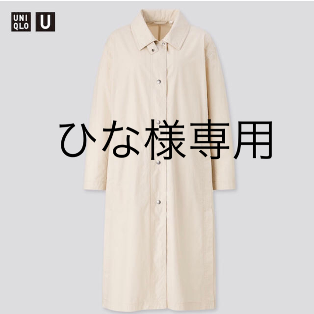 UNIQLO(ユニクロ)のひな様専用　ユニクロU ライトロングコート　サイズS レディースのジャケット/アウター(ロングコート)の商品写真