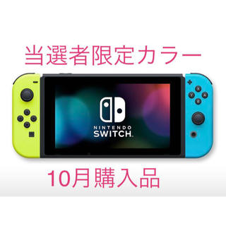 ニンテンドウ(任天堂)の【マッチ様】Nintendo Switch ネオンイエロー&ブルー(家庭用ゲーム機本体)