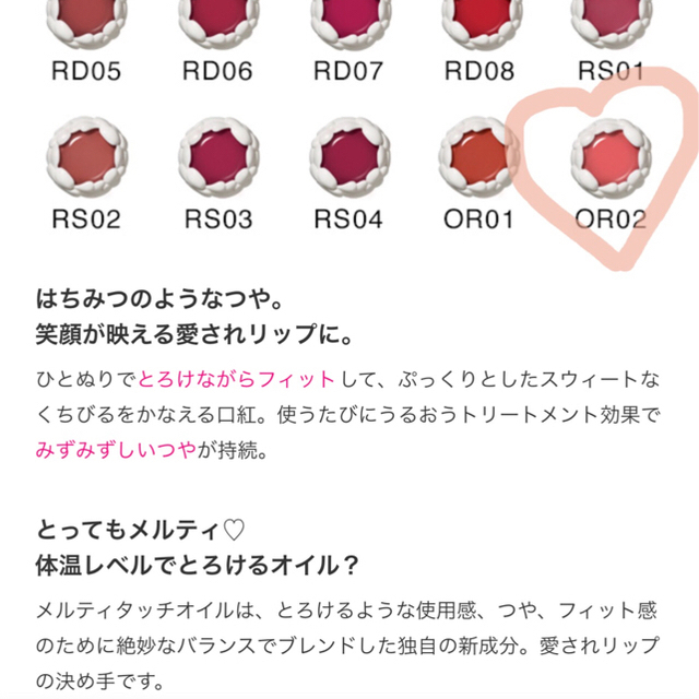 SHISEIDO (資生堂)(シセイドウ)のベネフィーク リップOR02 コスメ/美容のベースメイク/化粧品(口紅)の商品写真