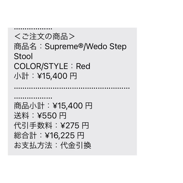 Supreme(シュプリーム)のsupreme wedo step stool red シュプリーム　スツール インテリア/住まい/日用品の椅子/チェア(スツール)の商品写真