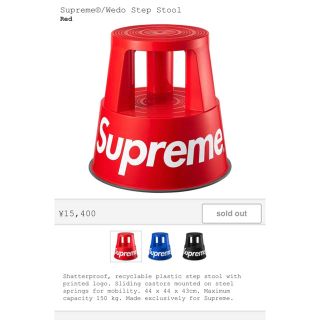 シュプリーム(Supreme)のsupreme wedo step stool red シュプリーム　スツール(スツール)