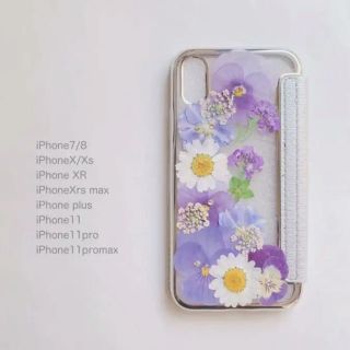 クリア手帳型スマホケース＊大人パープル＊押し花スマホケース(スマホケース)