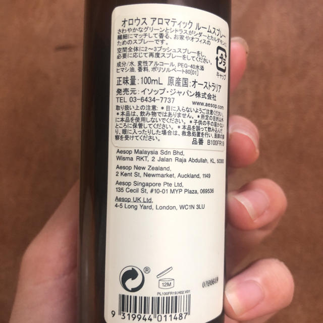 Aesop(イソップ)の®️mam様　専用 インテリア/住まい/日用品のインテリア小物(その他)の商品写真