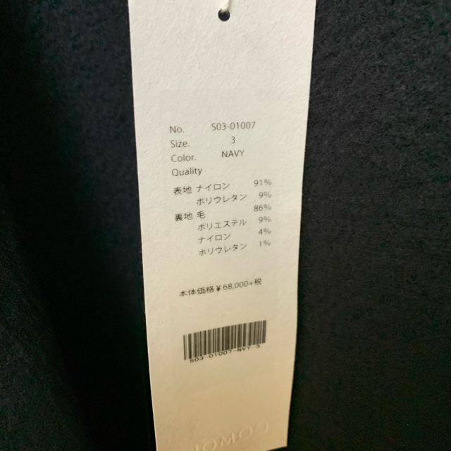COMOLI(コモリ)のcomoli ナイロンショートジャケット サイズ3 メンズのジャケット/アウター(ナイロンジャケット)の商品写真