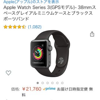 アップルウォッチ(Apple Watch)の【美品】Apple Watch series3 42ミリ(腕時計(デジタル))