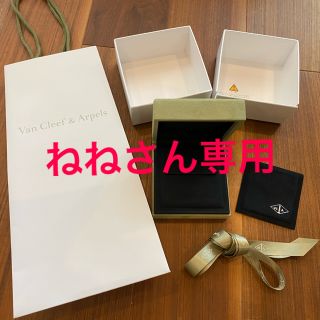 ヴァンクリーフアンドアーペル(Van Cleef & Arpels)のVan Cleef & Arpels ヴァンクリーフアンドアーペル ピアス箱(ショップ袋)