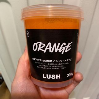 ラッシュ(LUSH)のLUSH シトラス シャワースクラブ(ボディスクラブ)