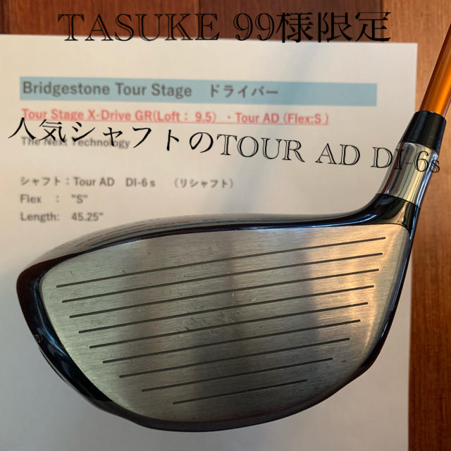 TOUR STAGE X-Drive GR ドライバー