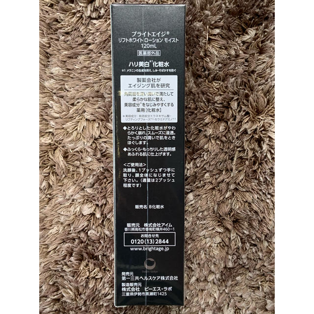 10%OFF タカミスキンピールマスク Amalia様専用