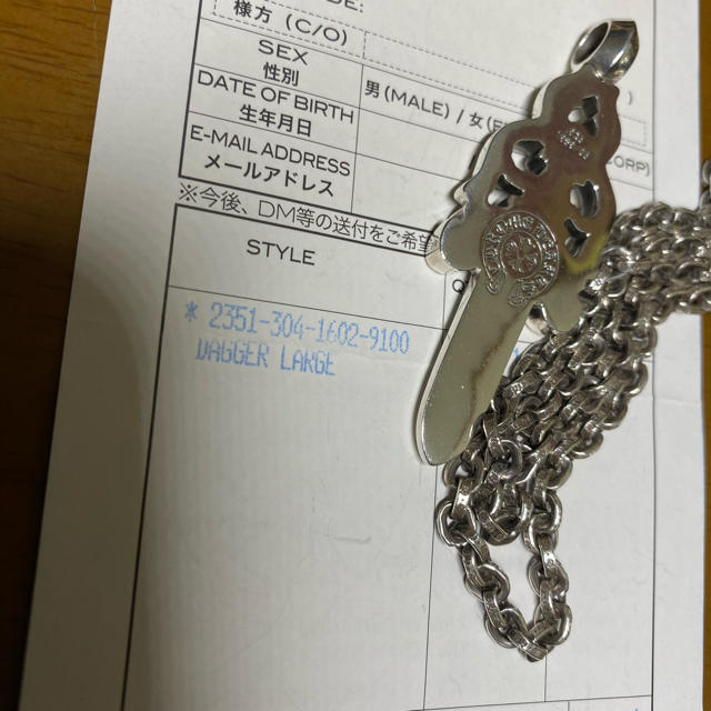 Chrome Hearts(クロムハーツ)のクロムハーツ　ラージダガー　インボイス原本　 メンズのアクセサリー(ネックレス)の商品写真