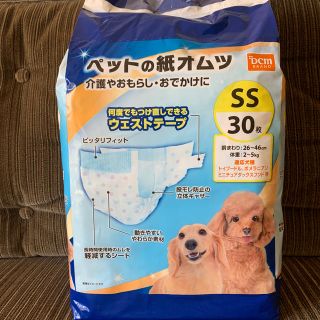 犬用 オムツ(犬)