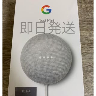 Google Nest mini 第2世代 最新モデル(home mini後継)(スピーカー)