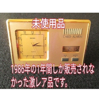 セイコー(SEIKO)の未使用★80s ヴィンテージ 1年間だけの販売★SEIKO セイコー カード時計(腕時計(アナログ))
