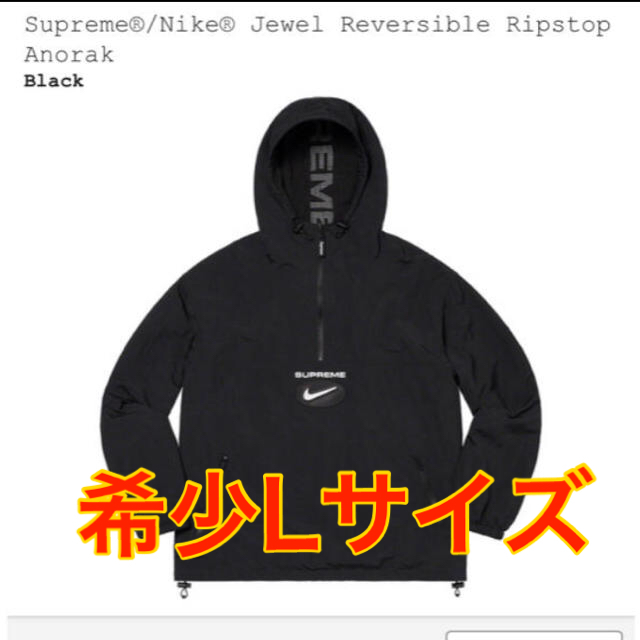 ナイロンジャケットsupreme nike jewel reversible anorak L